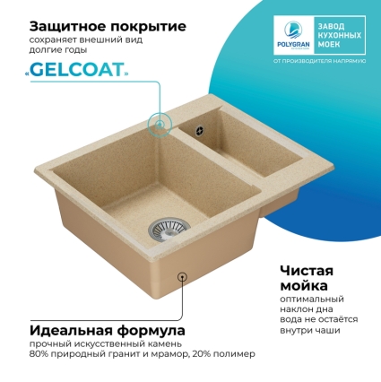 Мойка кухонная POLYGRAN BRIG 620 (опал №328)